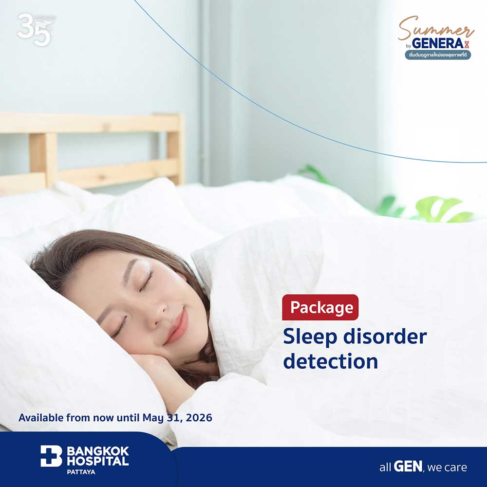 睡眠障碍筛查套餐