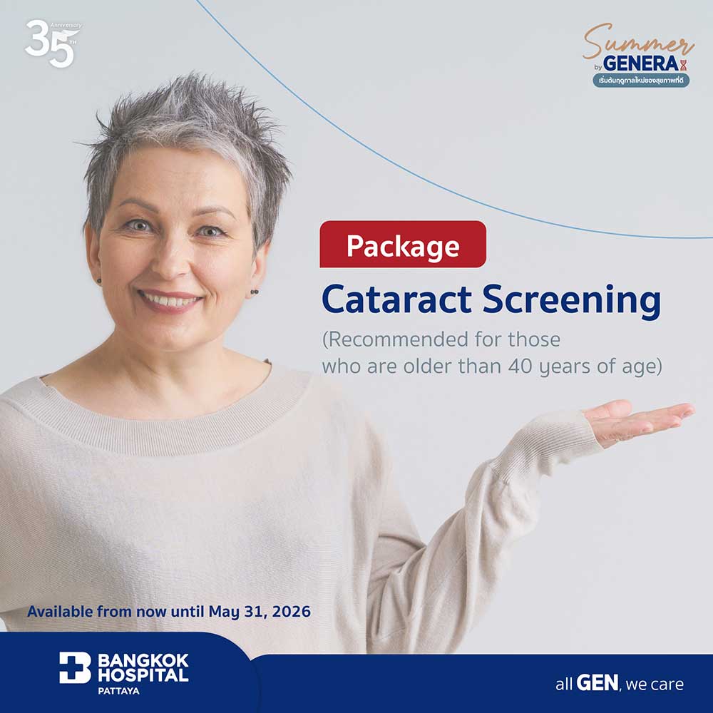 白内障筛查套餐(适合 40 岁以上人群)