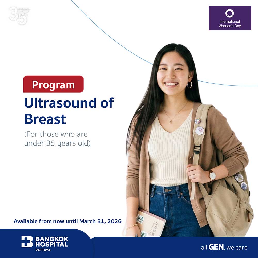 УЗИ молочной железы. Для пациенток младше 35 лет