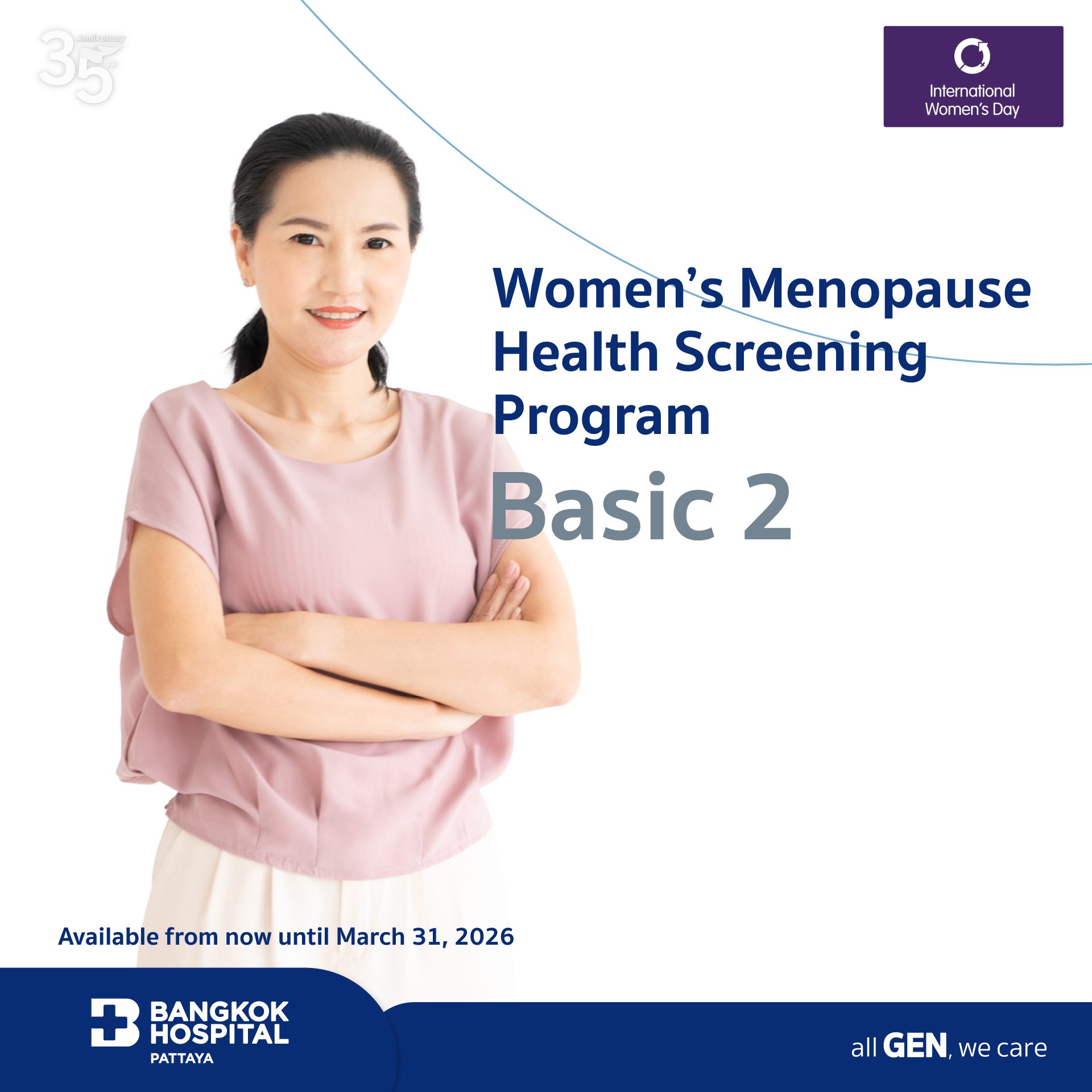 Программа скрининга «Менопауза» Basic 2