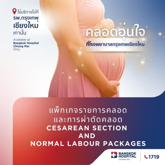 Cesarean Section and Normal Labour