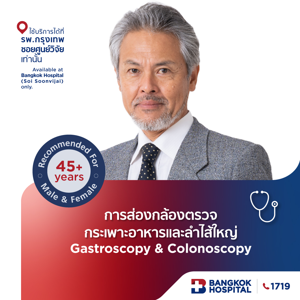 Gastroscopy & Colonoscopy