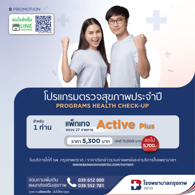Health Check Up Active Active Plus