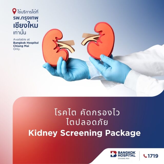 Kidney Screening Package