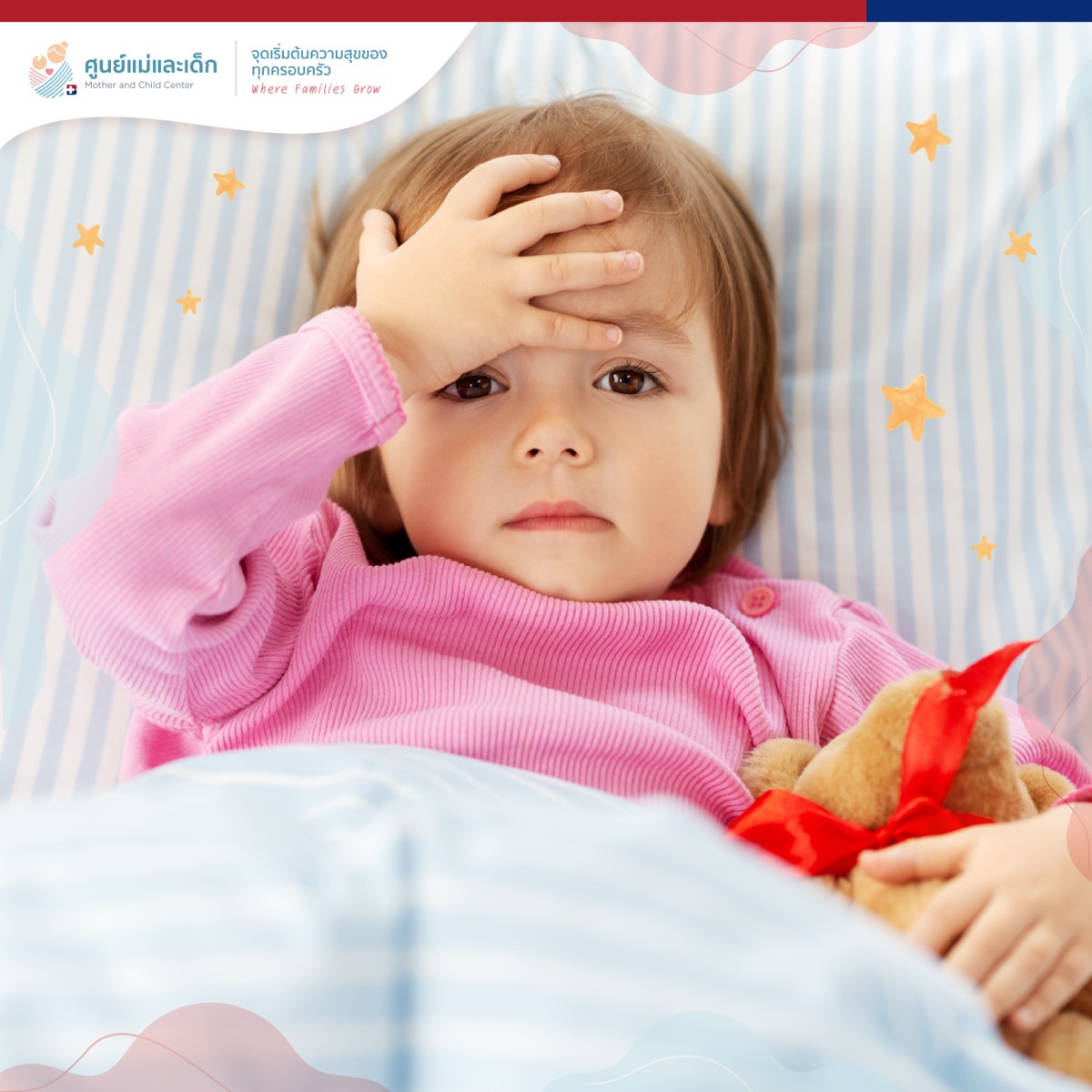 Meningococcal Disease