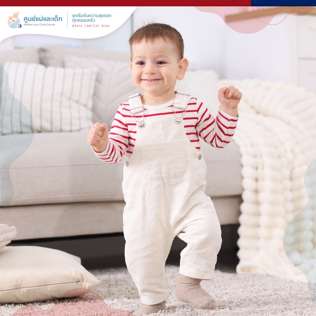 แพ็กเกจวัคซีนเด็กอายุ 1-2 ขวบครึ่ง