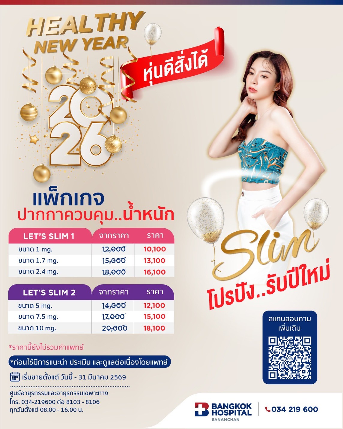 Weight control pen package under doctor's supervision