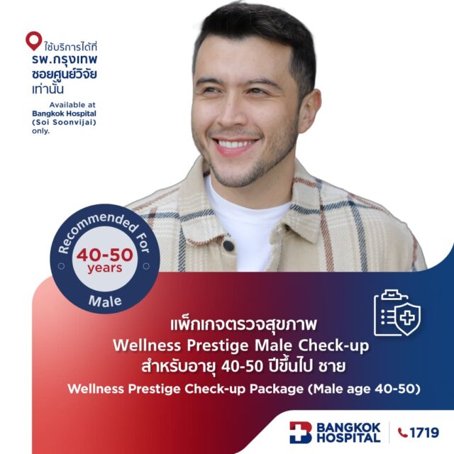 Wellness Signature Check-up (Non EST) package – အသက် (၅၀) နှင့် (၆၀) ကြားအမျိုးသားကျန်းမာရေးစစ်ဆေးခြင်း