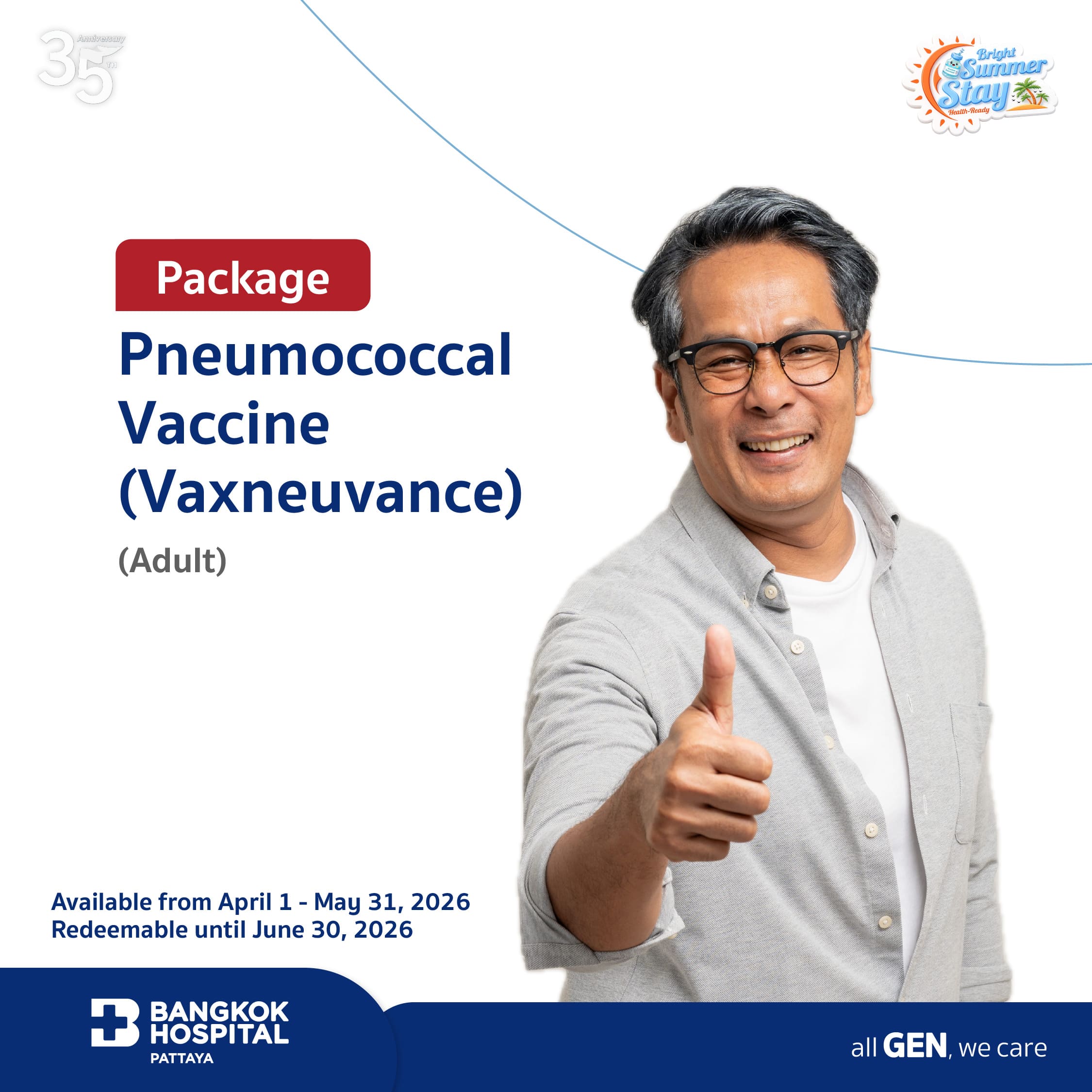 肺炎球菌疫苗（Vaxneuvance）