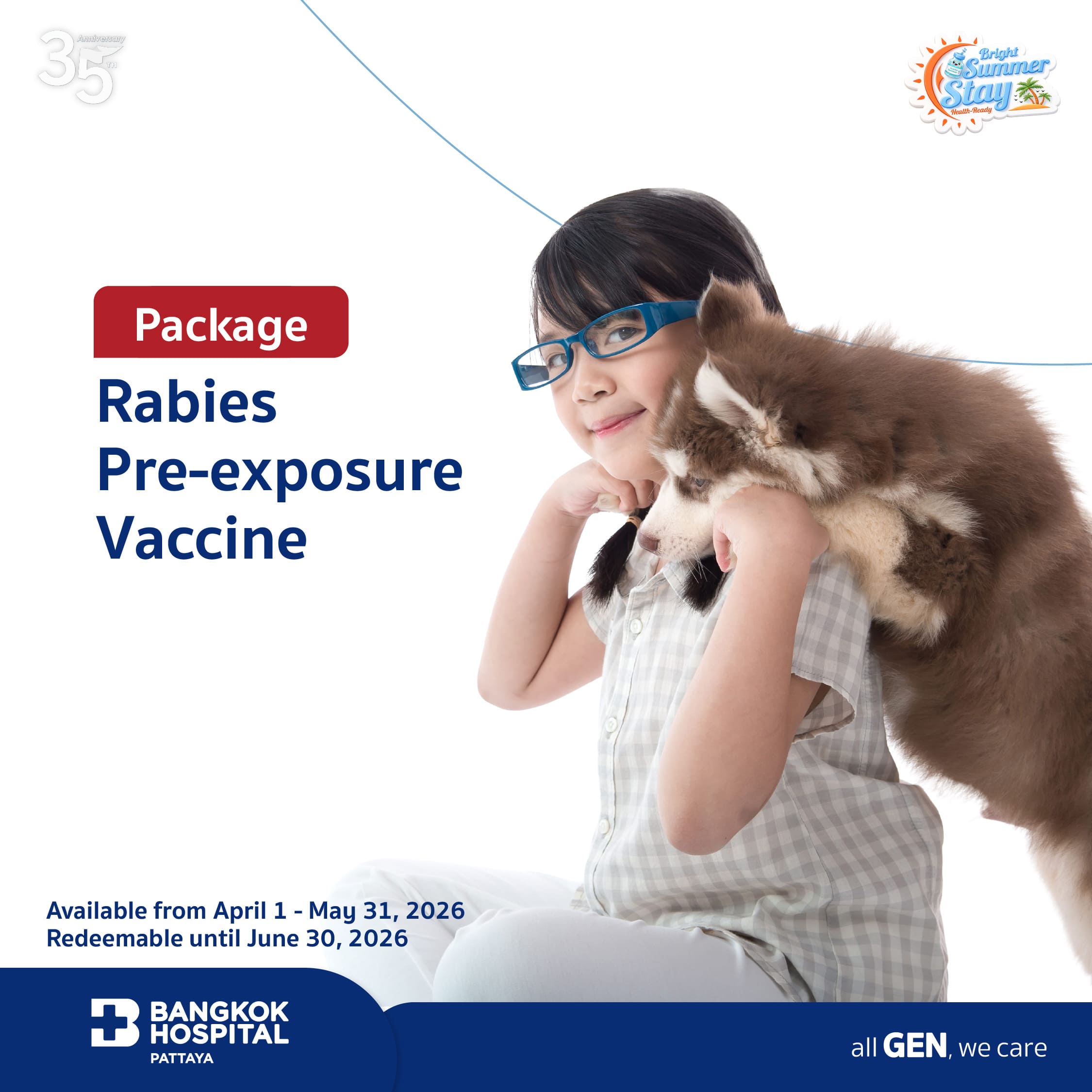 狂犬病暴露前预防疫苗