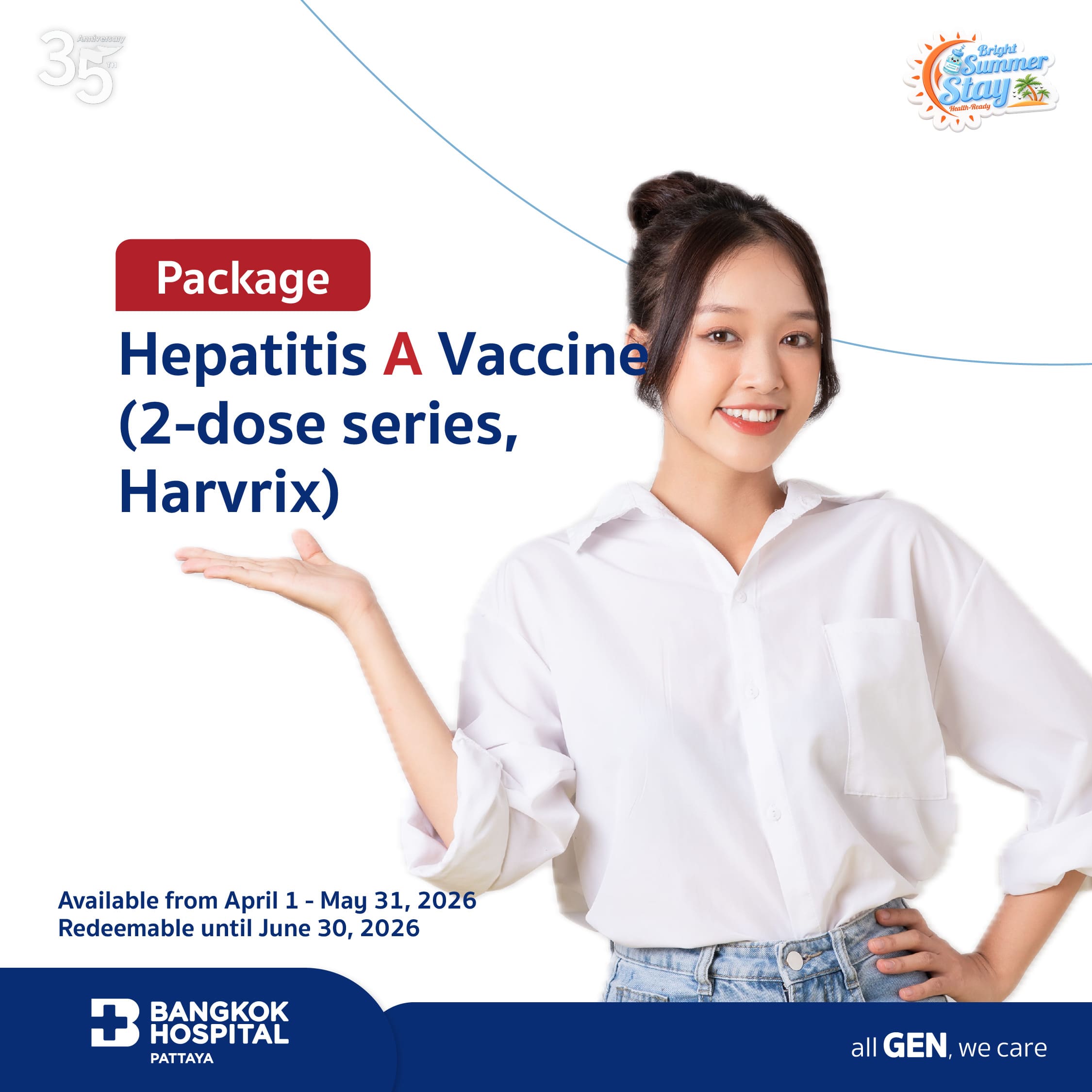 甲型肝炎疫苗（2剂次)