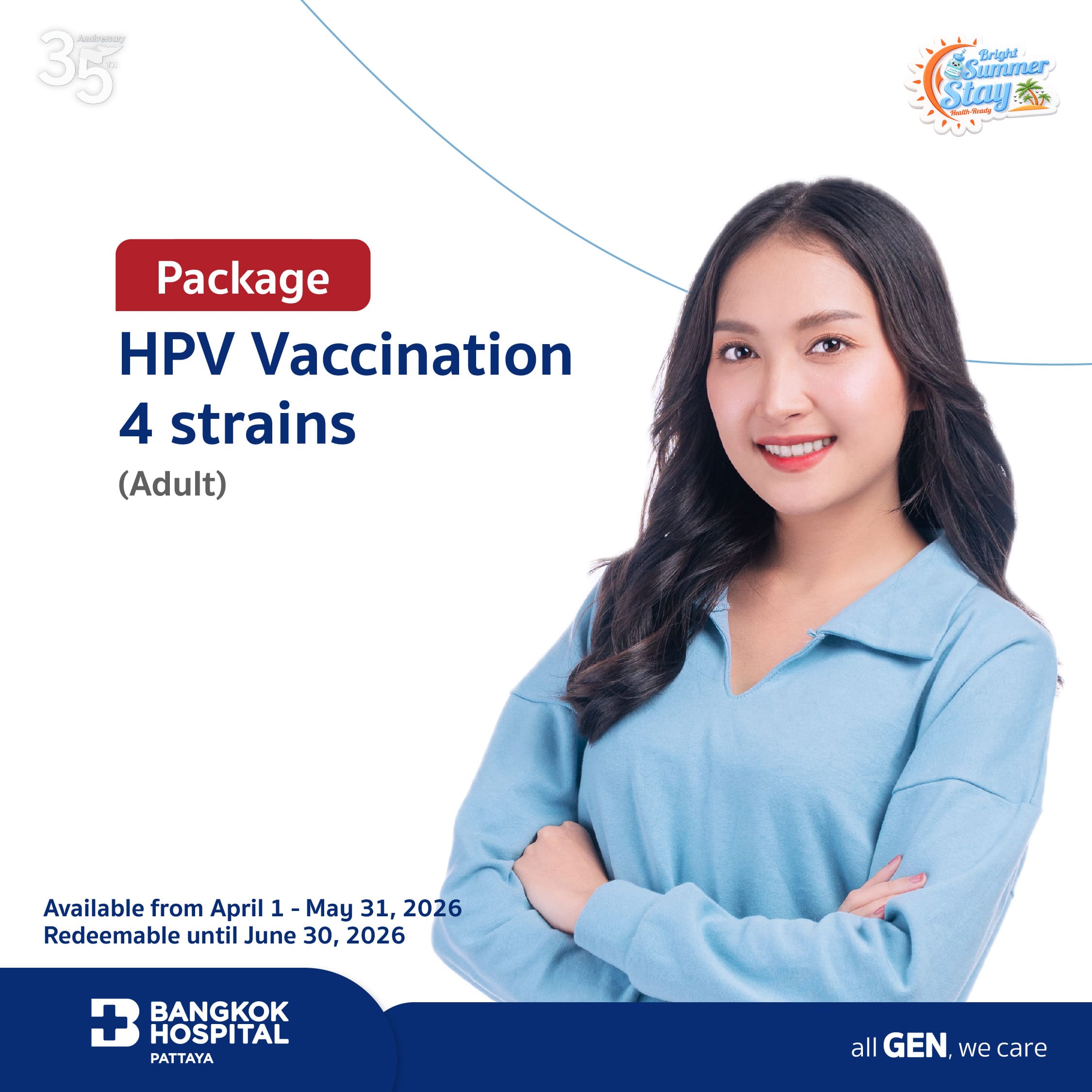 HPV四价疫苗（成人适用）