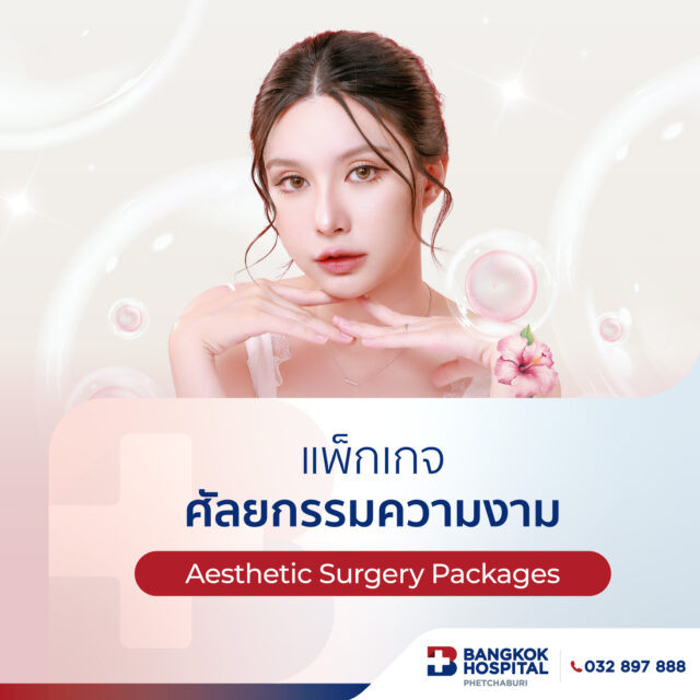 Aesthetic Surgery Packages