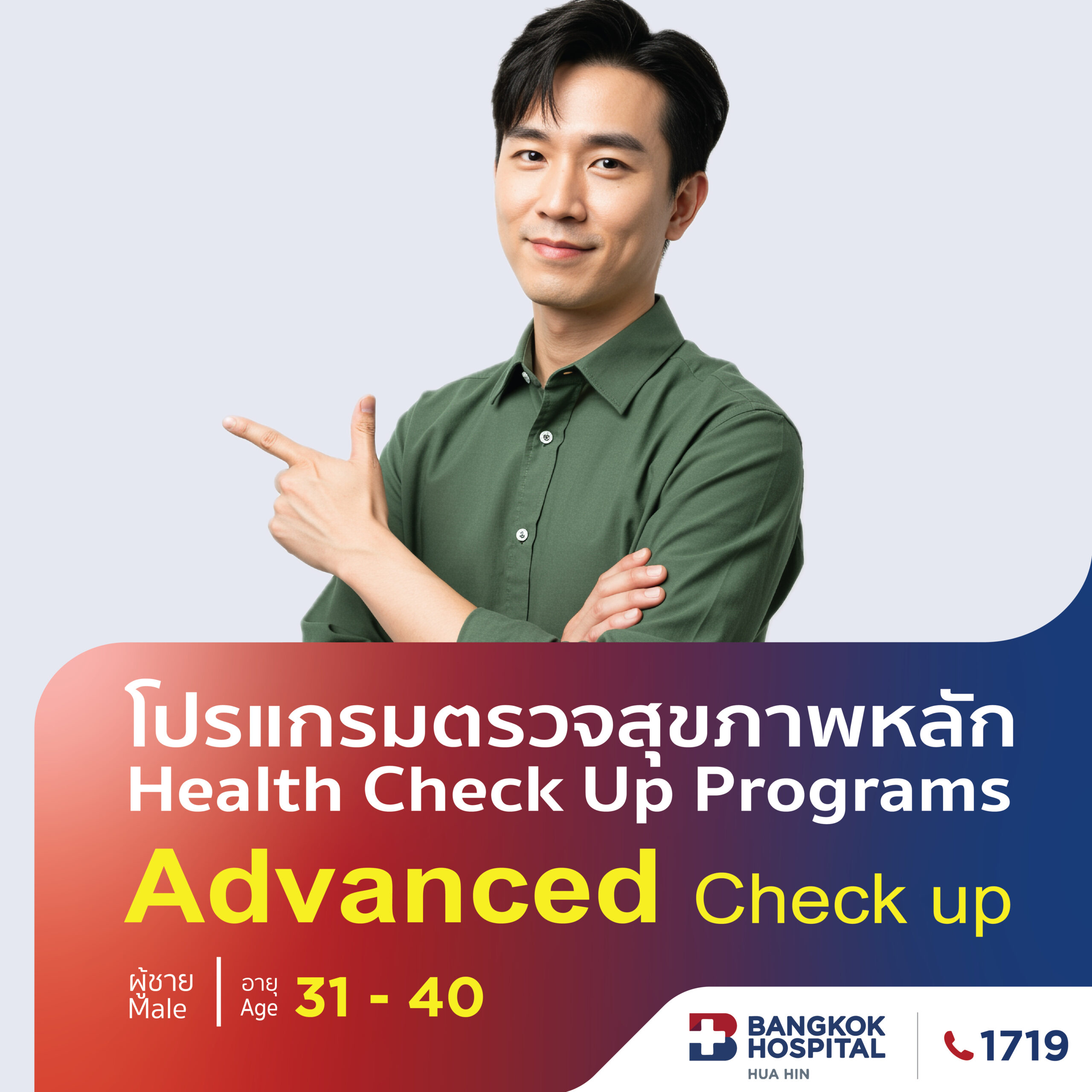 Advanced Check Up (Age 31–40) for Male
