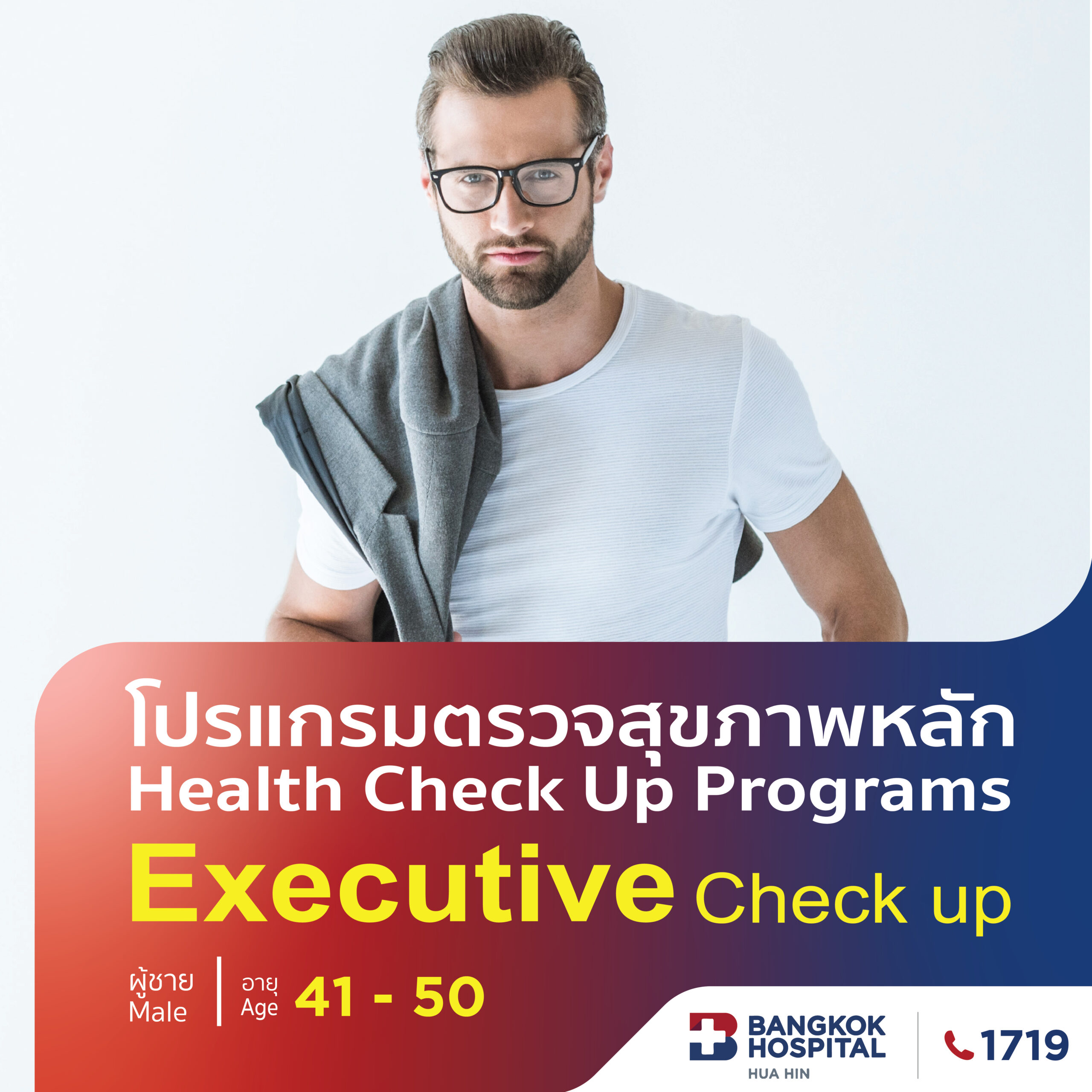 Executive Check Up Age 41–50 (Male)