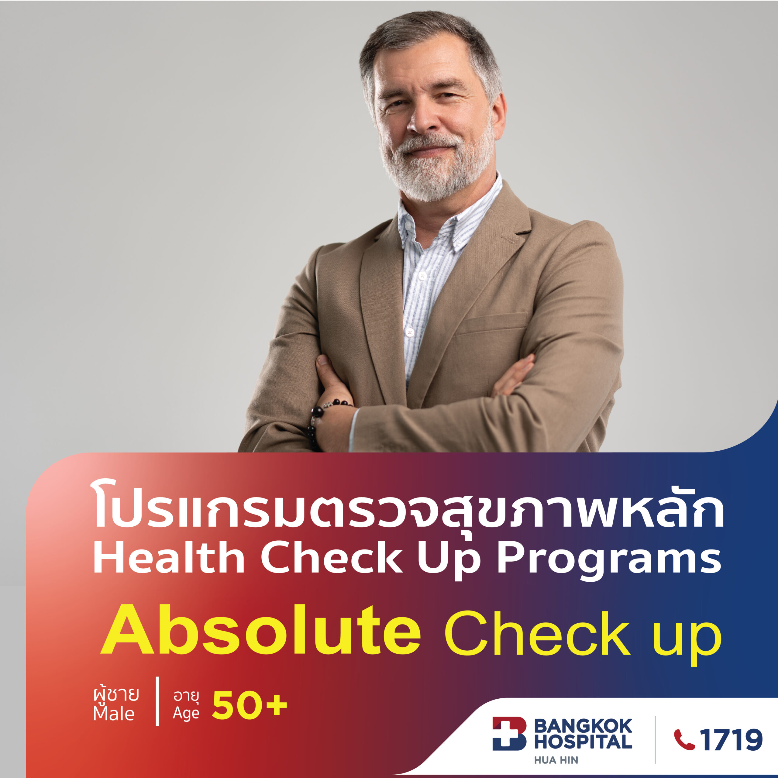 Absolute Check Up Age 50+ (Male)