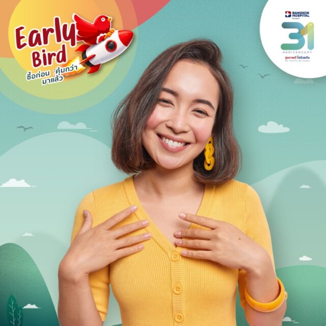 Early Bird – ชุดตรวจสุขภาพลุยเดี่ยว