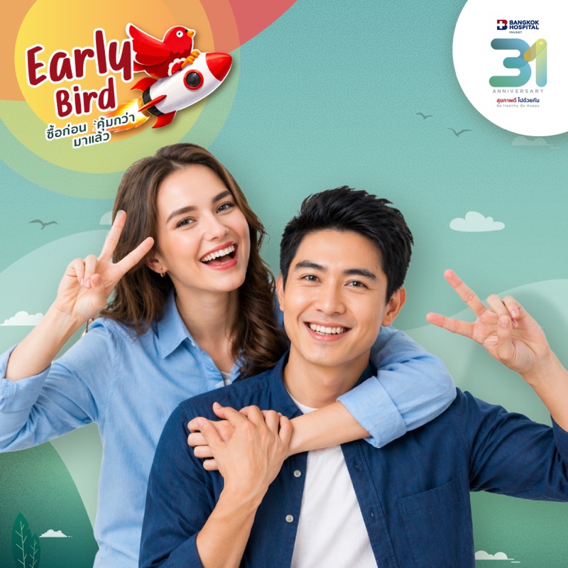Early Bird - ชุดตรวจสุขภาพสองเกลอ