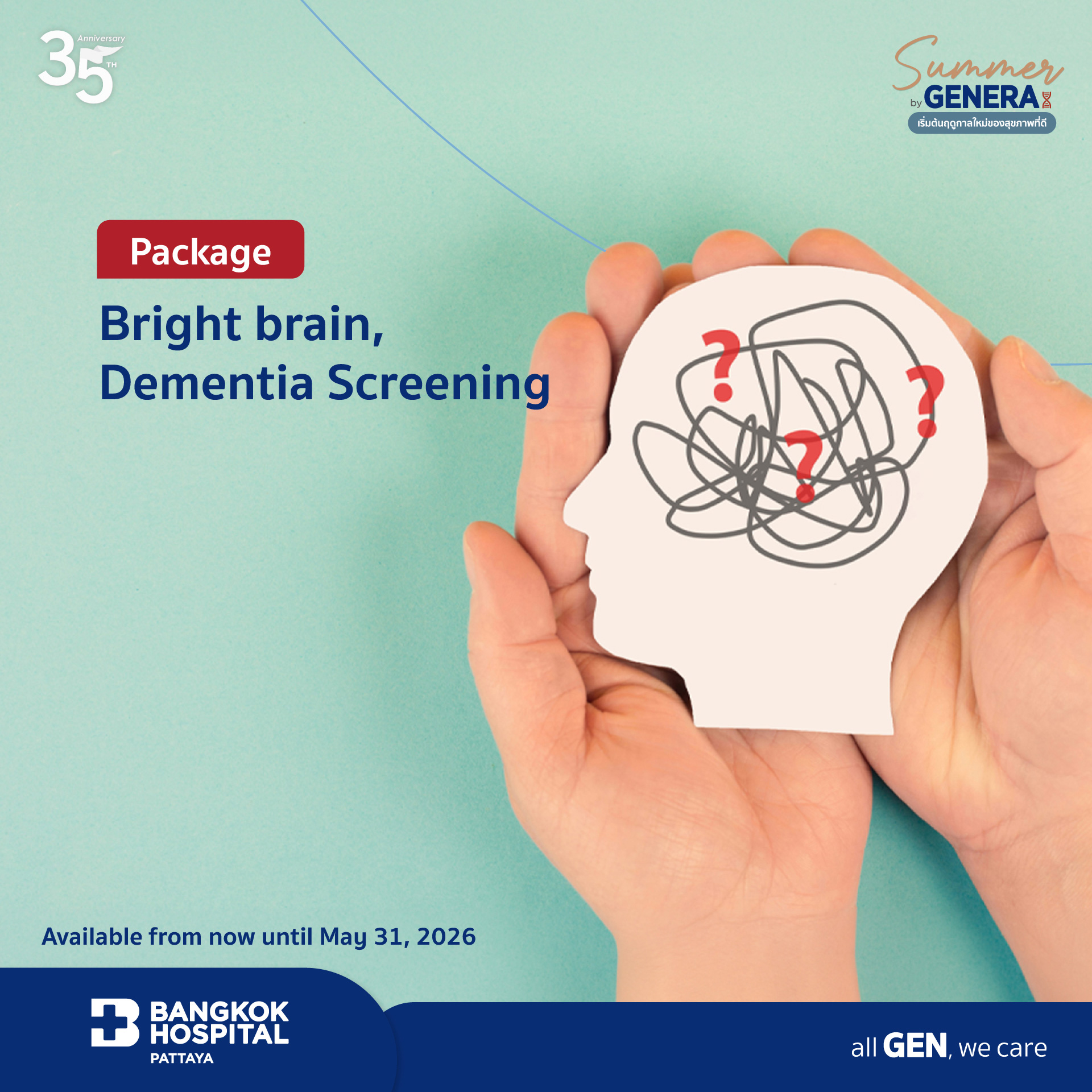 Bright brain, Dementia Screening Package