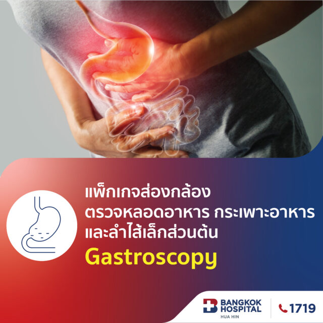 Gastroscopy