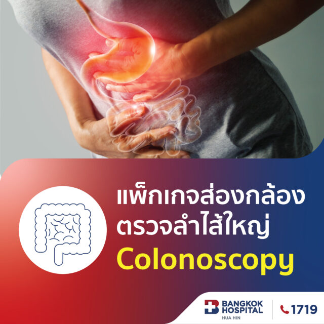 Colonoscopy
