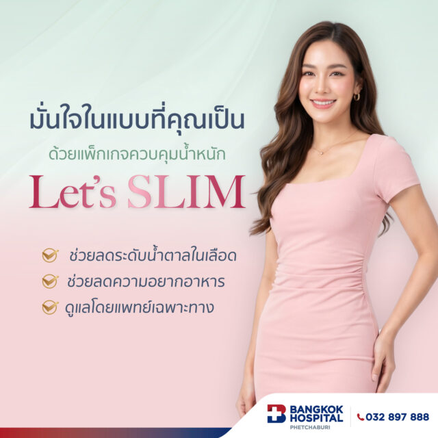Slimming Package
