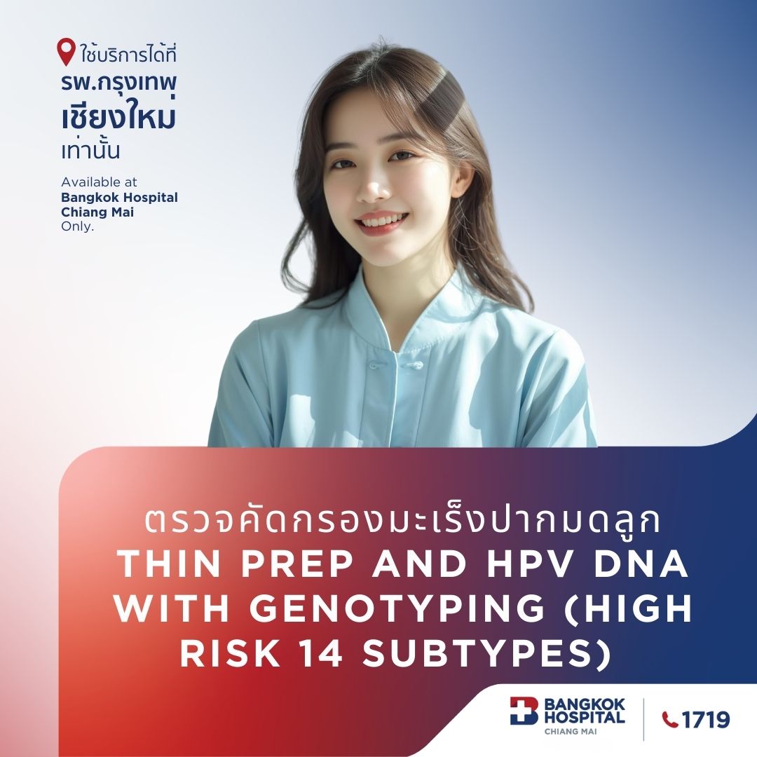 (Bangkok Hospital Chiang Mai) Online Thin prep and HPV DNA with genotyping (High risk 14 subtypes)