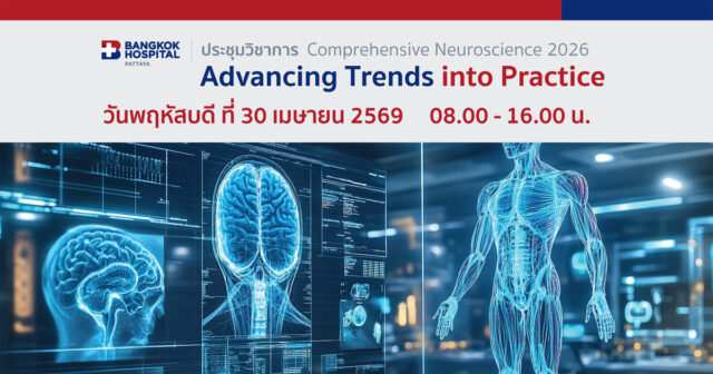 งานประชุมวิชาการ Comprehensive Neuroscience 2026 : Advancing Trends into Practice Image