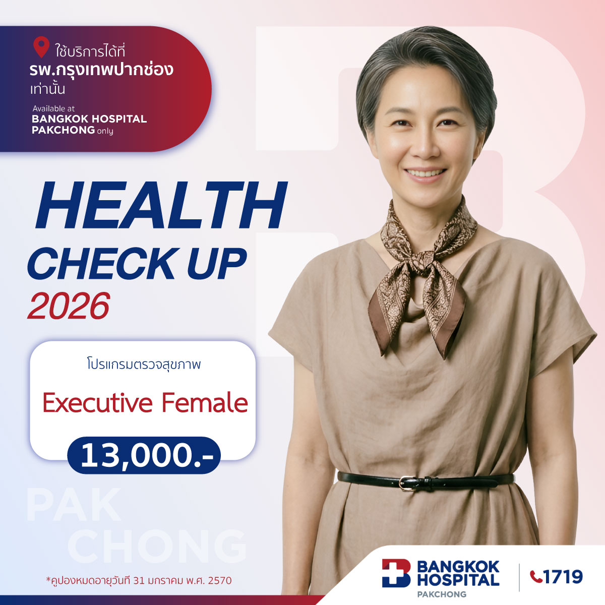 Check Up Program 2026 "EXECUTIVE FEMALE"