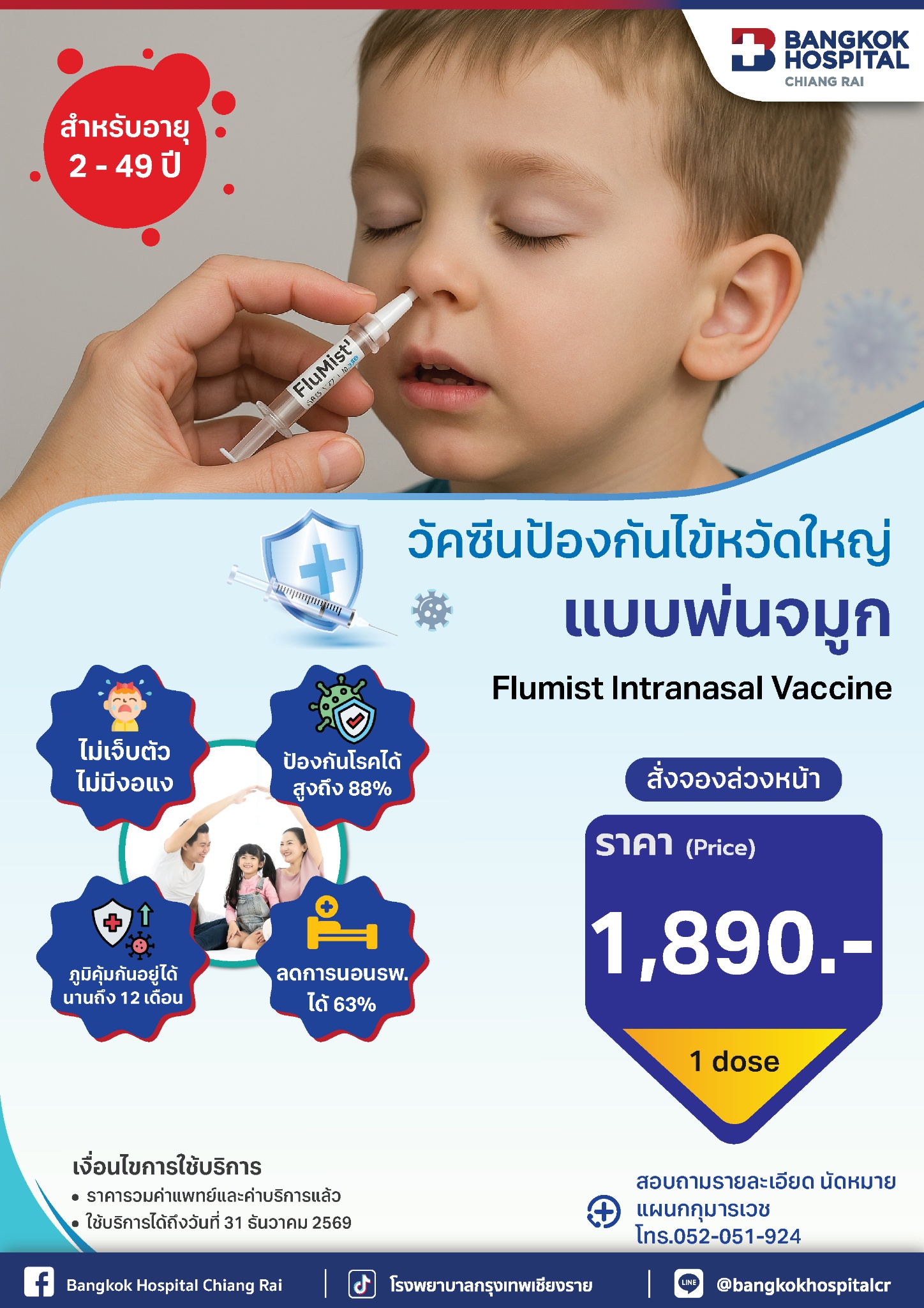 Flumist Intranasal Vaccine 2026 | Bangkok Hospital Chiang Rai
