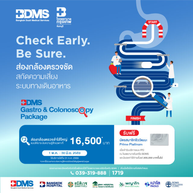 Check Early.  Be Sure.Gastro & Colonoscopy Packageส่องกล้องตรวจกระเพาะอาหารและลำไส้ใหญ่