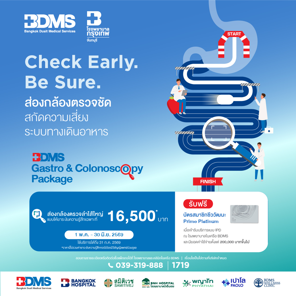 Check Early.  Be Sure.Gastro & Colonoscopy Packageส่องกล้องตรวจกระเพาะอาหารและลำไส้ใหญ่