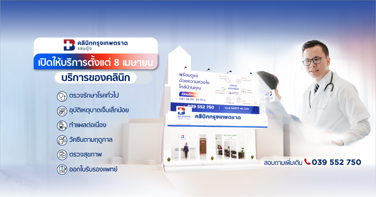 Comprehensive Healthcare Services for Basic Medical Needs Image