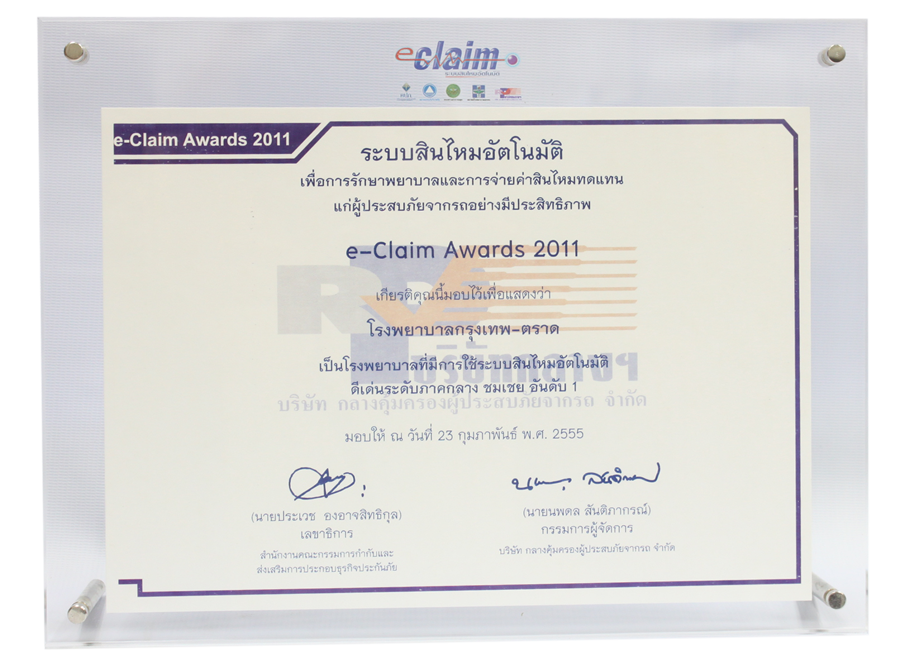 Award Image