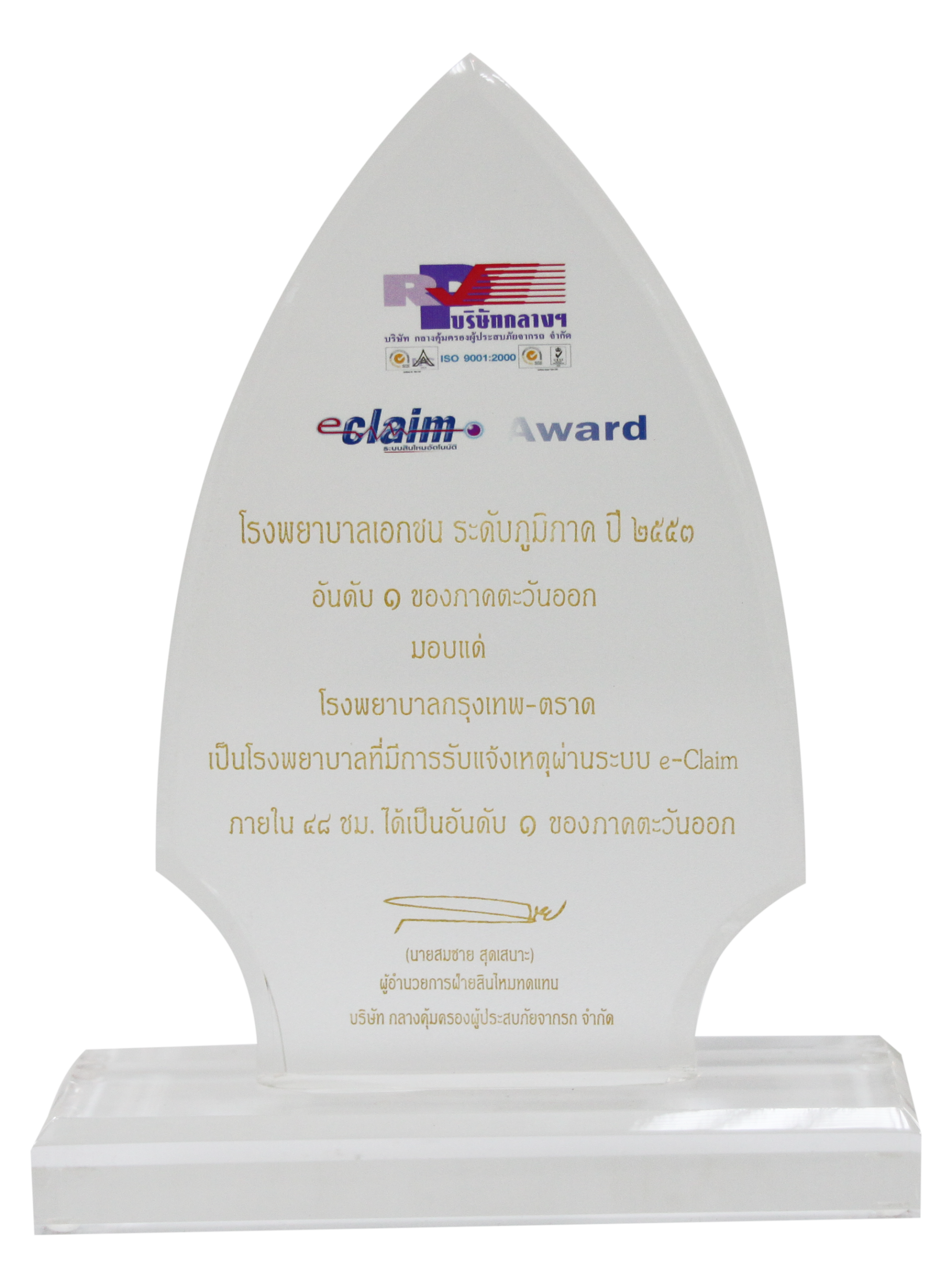 Award Image