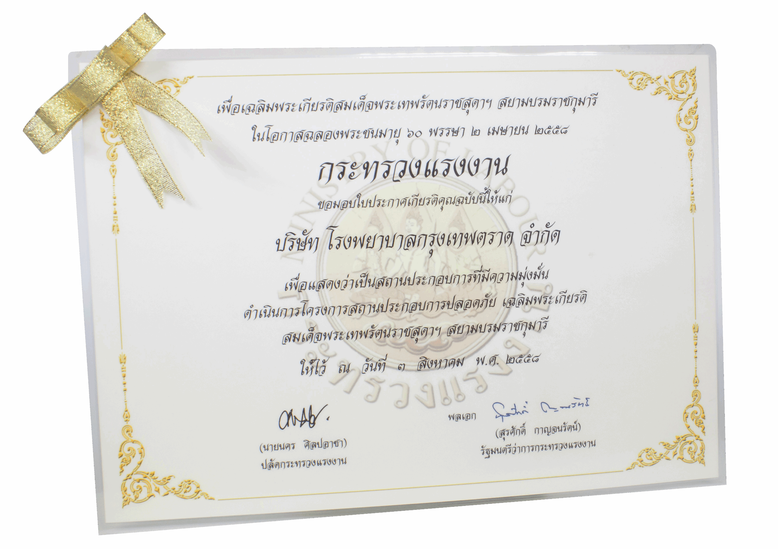 Award Image