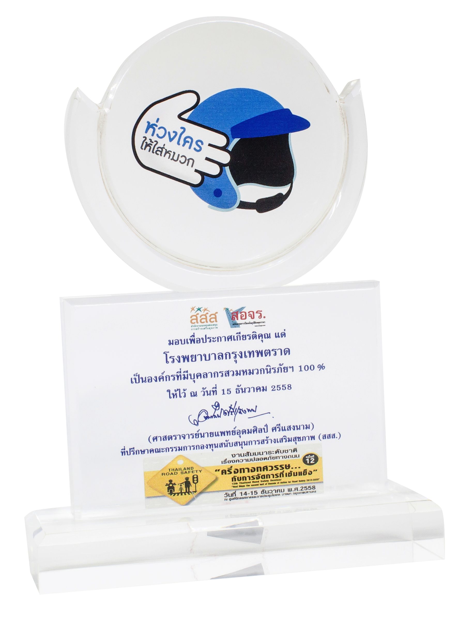 Award Image