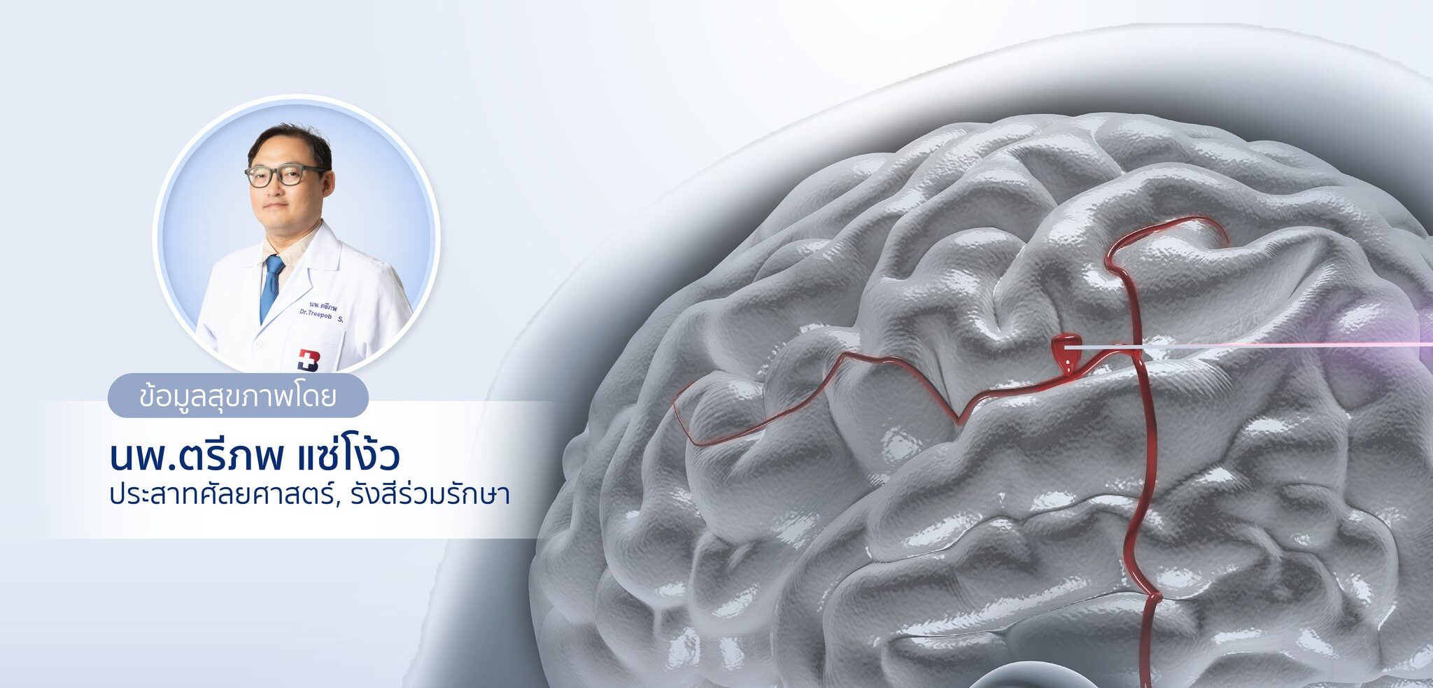 Doctor article image
