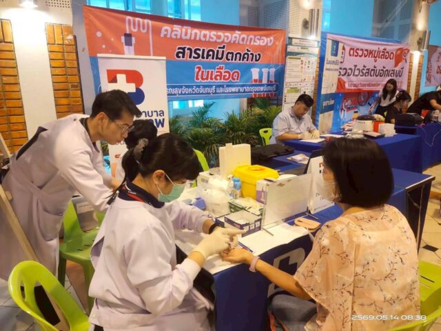 โรงพยาบาลกรุงเทพจันทบุรี ร่วมดูแลสุขภาพชุมชน ออกหน่วยให้บริการตรวจสารเคมีตกค้างในเลือด ในงานมหกรรมส่งเสริมสุขภาพ ประจำปี 2569 Image
