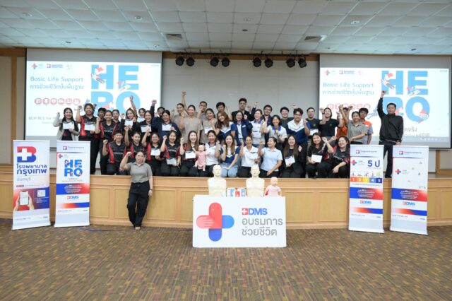 รพ.กรุงเทพจันทบุรี x YEC หอการค้าจันทบุรี ร่วมอัปสกิล “การช่วยชีวิตขั้นพื้นฐาน (BLS)” สร้างสังคมปลอดภัย