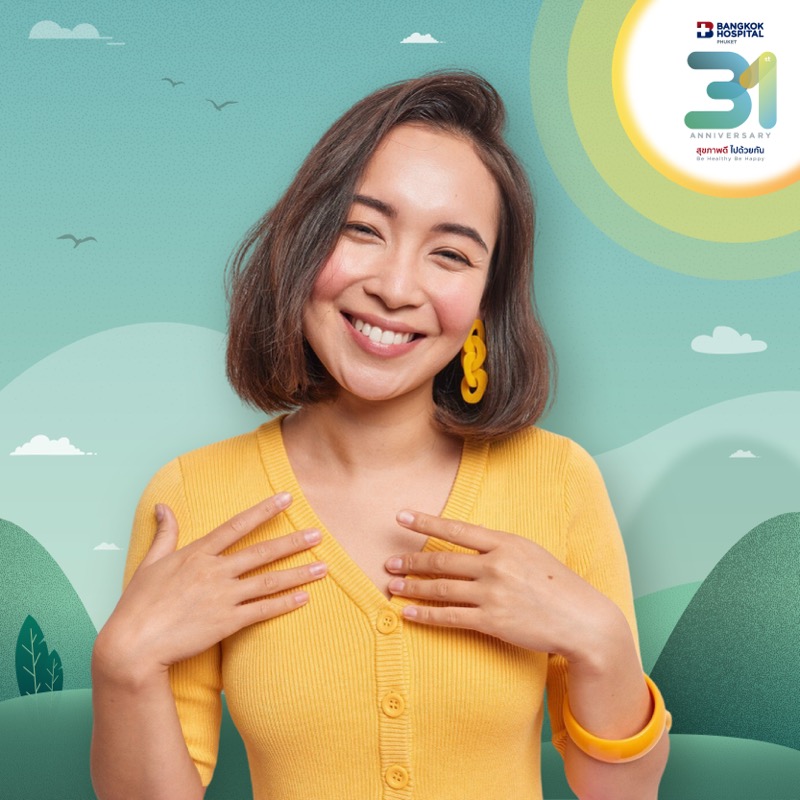 ชุดตรวจสุขภาพลุยเดี่ยว