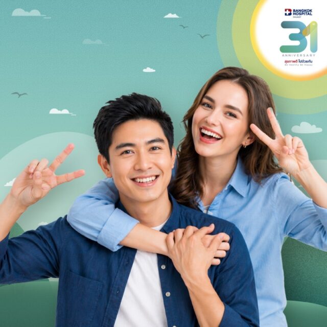 ชุดตรวจสุขภาพสองเกลอ