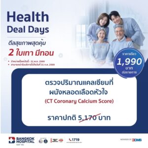 Package Image