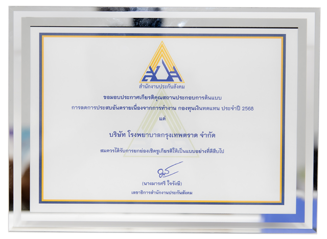 Award Image