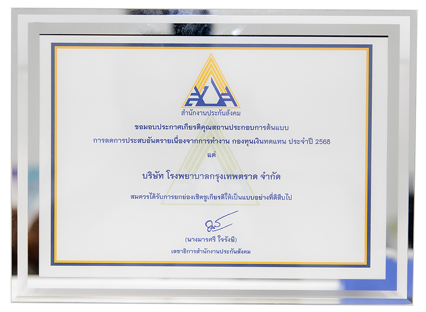 Award Image