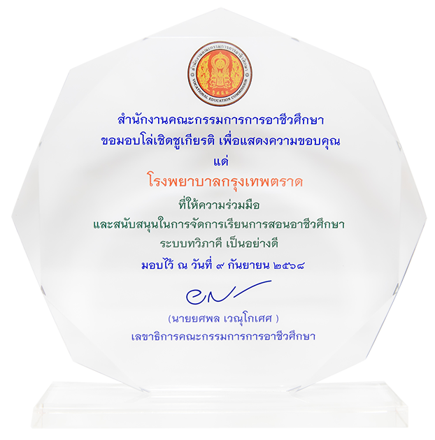Award Image