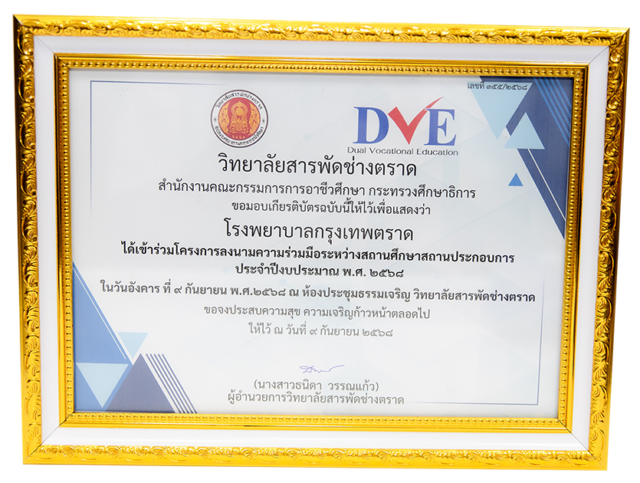 Award Image