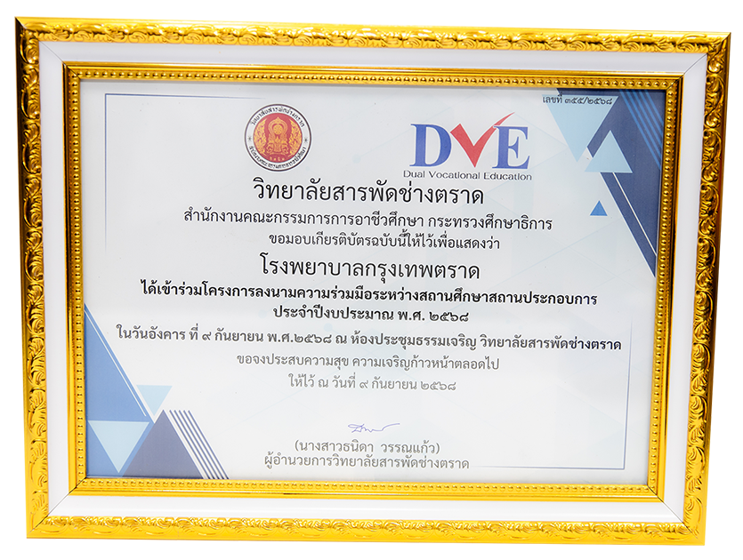 Award Image