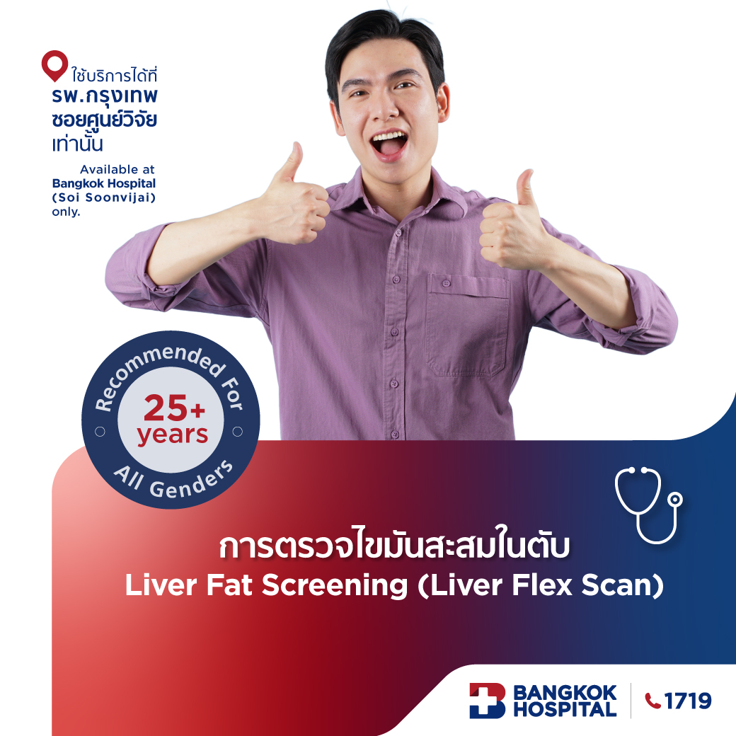 Liver Fat Screening (Liver Flex Scan)