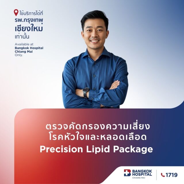 Precision Lipid Package